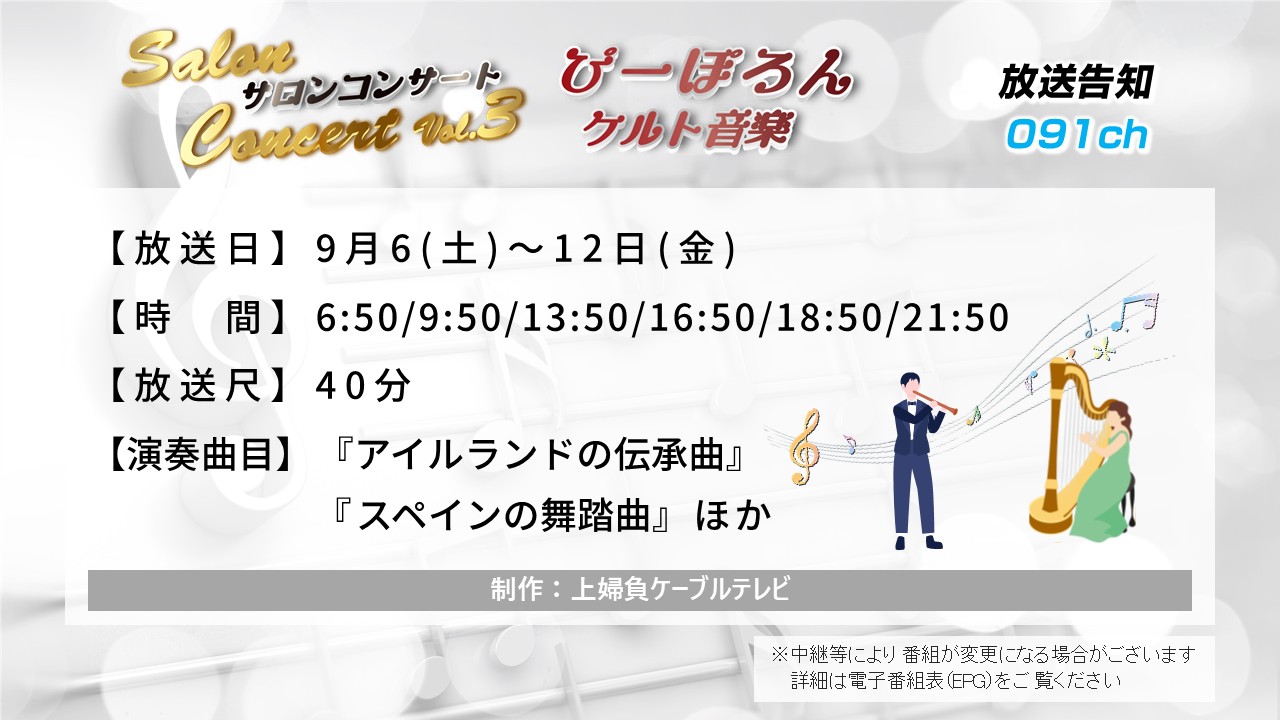 【サロンコンサートVol.3】ぴーぽろん