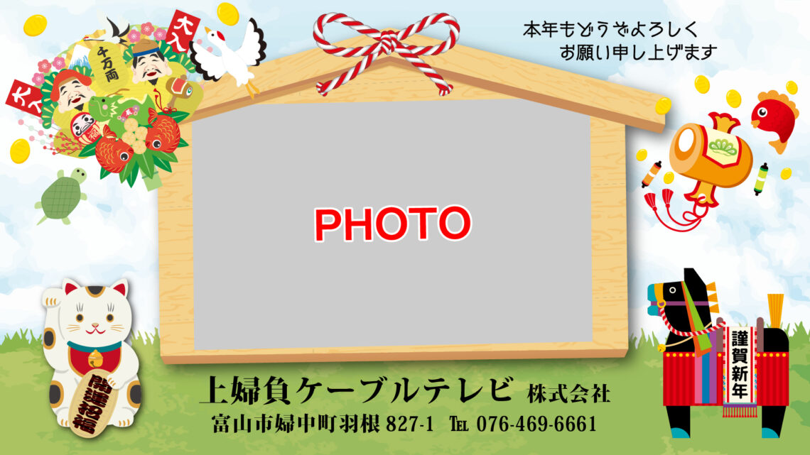 11_絵馬と縁起物