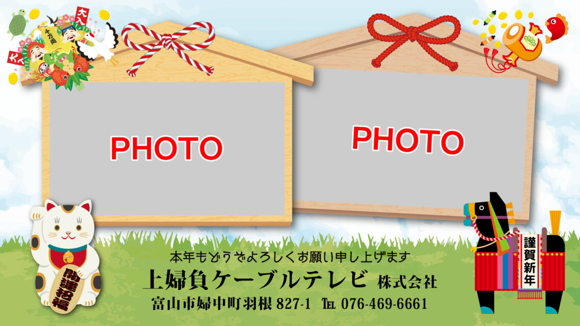 15_絵馬と縁起物