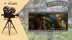 【かみねいシアター】Uボート235潜水艦強奪作戦