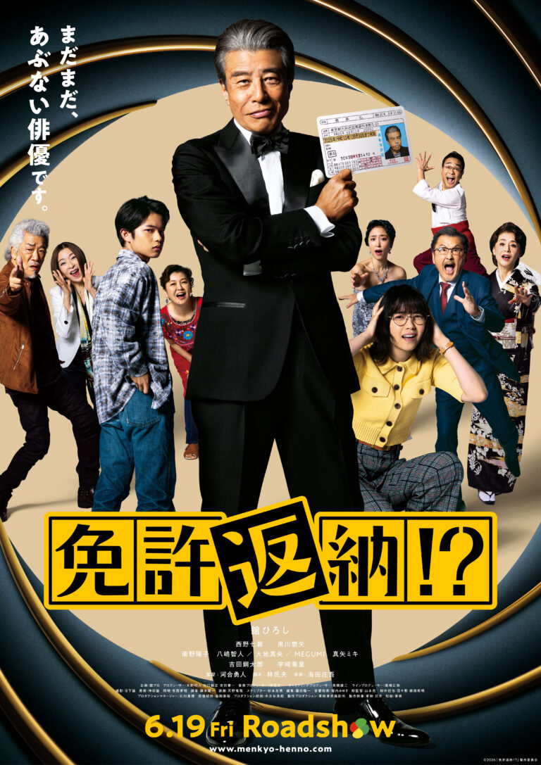 免許返納_アイキャッチ