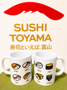 おすしマグカップ たて