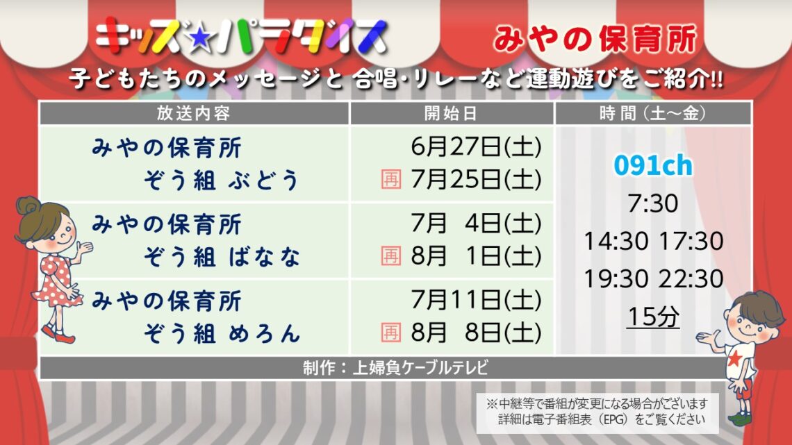 【キッズパラダイス】みやの保育所