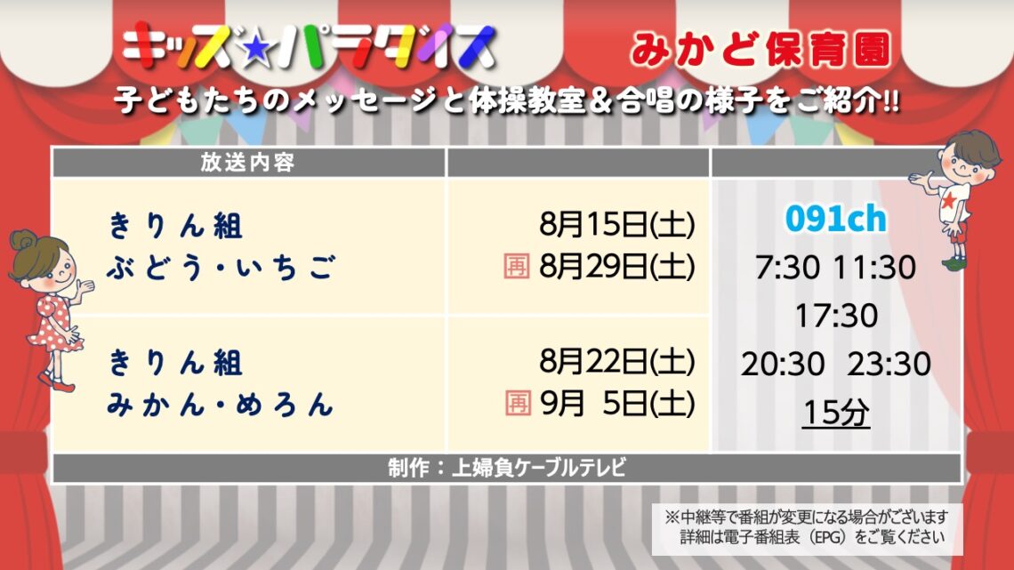 【キッズパラダイス】みかど保育園