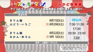 【キッズパラダイス】みかど保育園