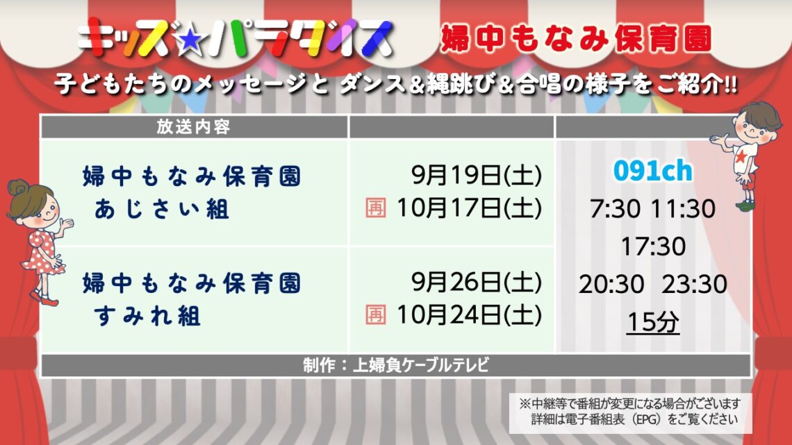 【キッズパラダイス】婦中もなみ保育園